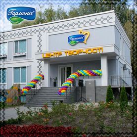 Відкриття найпотужнішого культурного осередку полтавщини  - Центру Дозвілля «Гармонія»!