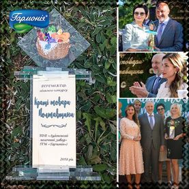 Кращі товари Полтавщини - перемога!