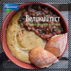 Користь молочної продукції в піст!