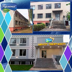 ЦЕНТР ТВОРЧОСТI «ГАРМОНIЯ» - НЕЗАБАРОМ ВIДКРИТТЯ!