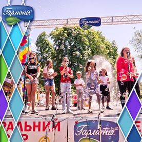 Свято морозива «Гармонія – фест»!