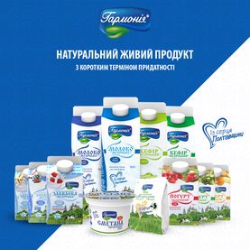 Якісні молочні продукти – фундамент Вашого здоров’я!