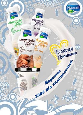 Молочний коктейль - «Рідке морозиво Шейк»