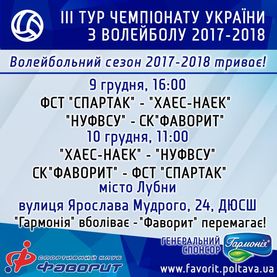 Гармонiя ВБОЛІВАЄ -  Фаворит ПЕРЕМАГАЄ!