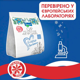 Якість та безпечність перевірено!