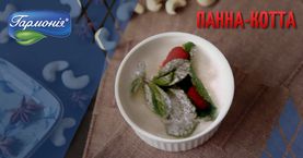 Рецепт  Панна-коти