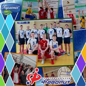 СК «ФАВОРИТ» у вищiй лiзi з волейболу