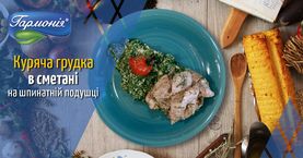 Рецепт курячої грудинки на шпинатній подушці