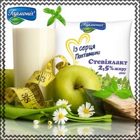 Для діабетиків - Стевіялакт